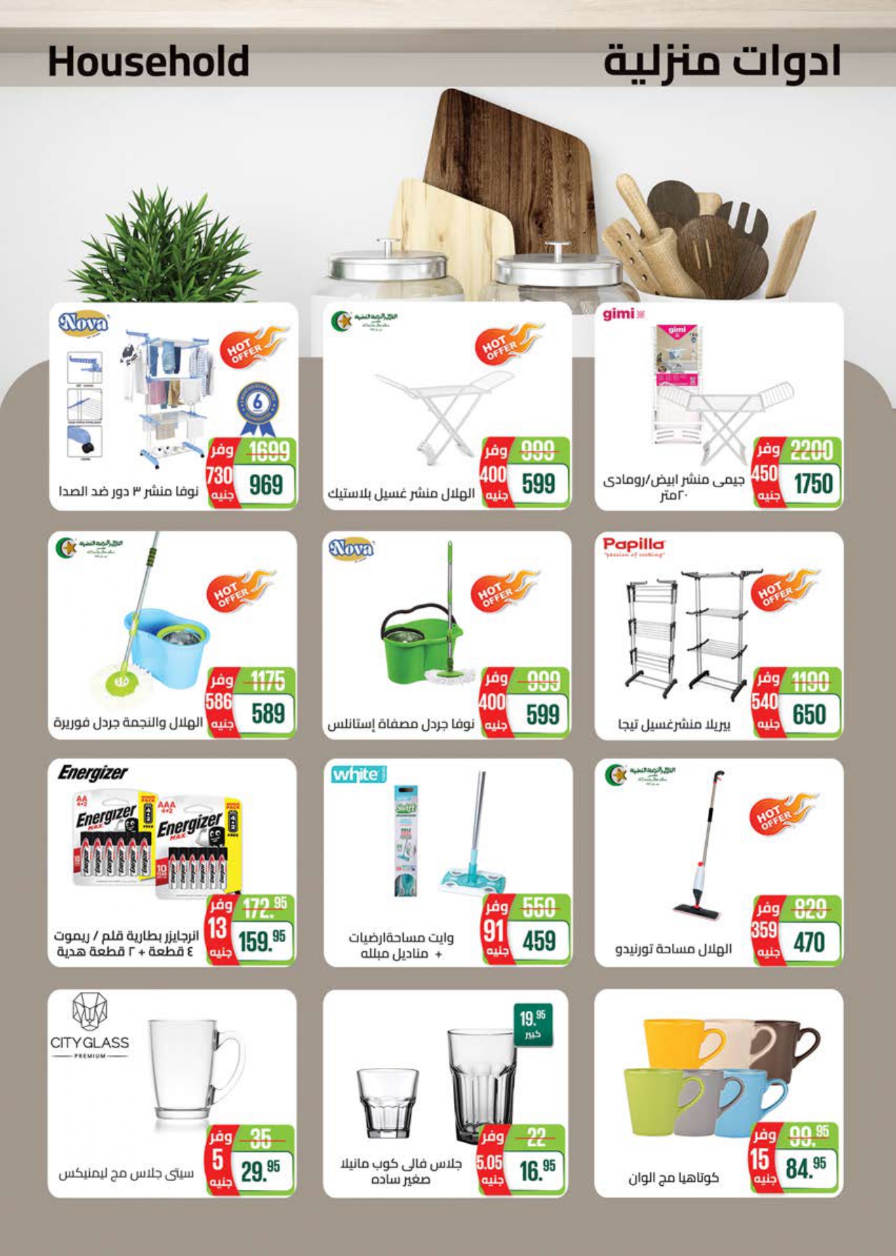 saudi offers from 10dec to 23dec 2024 عروض سعودى من 10 ديسمبر حتى 23 ديسمبر 2024 صفحة رقم 49